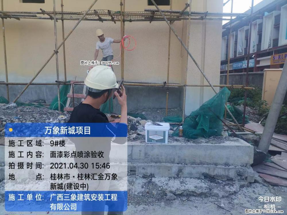 灵川法院项目：8楼天面构件安装(17) - 凉山三象EPS建材 liangshan.sx311.cc