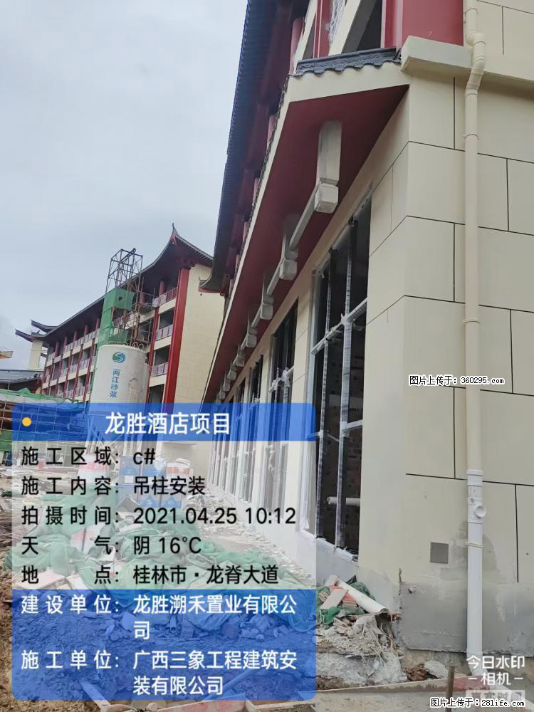 龙胜酒店项目：吊柱安装(18) - 凉山三象EPS建材 liangshan.sx311.cc