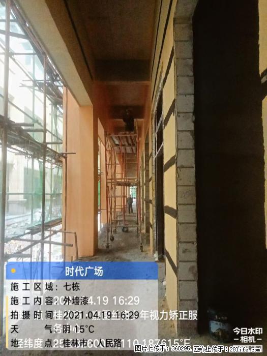 广西桂林市时代广场项目：外墙漆(22) - 凉山三象EPS建材 liangshan.sx311.cc